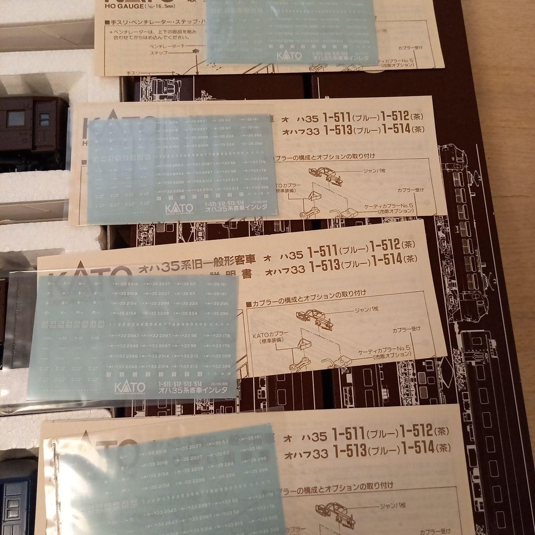 KATO 鉄道模型　４点まとめ売り