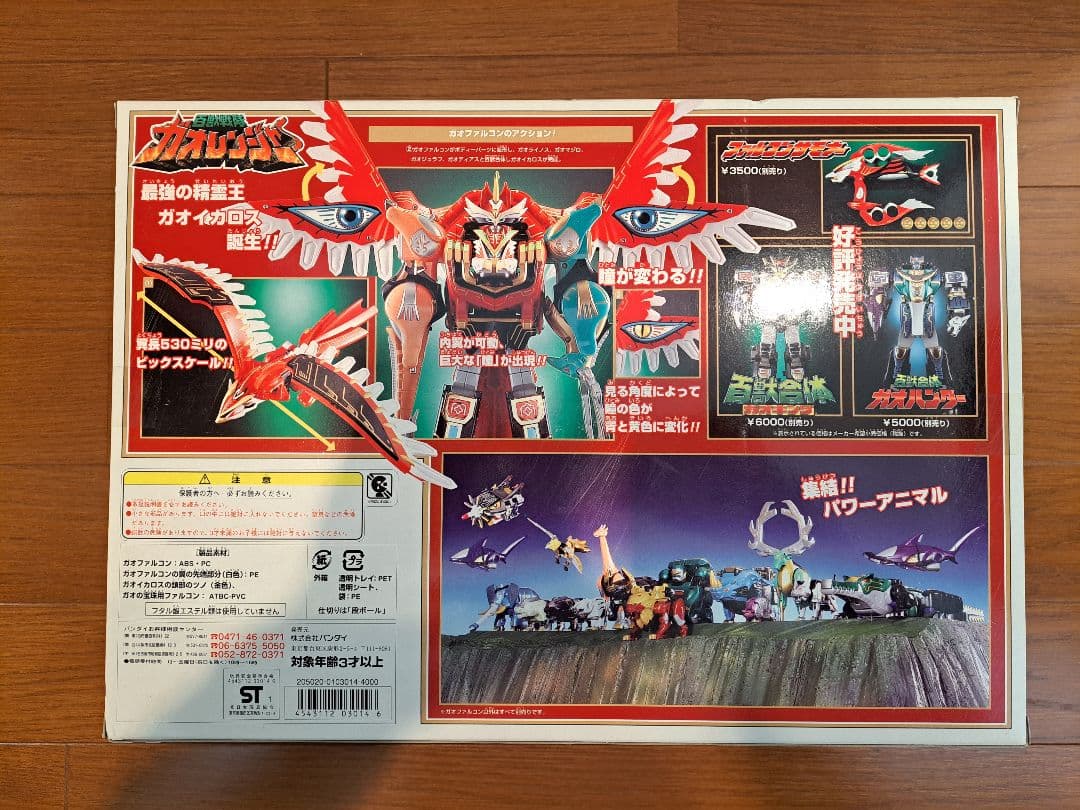 【新品未開封品】百獣戦隊ガオレンジャー　PA7ガオファルコン
