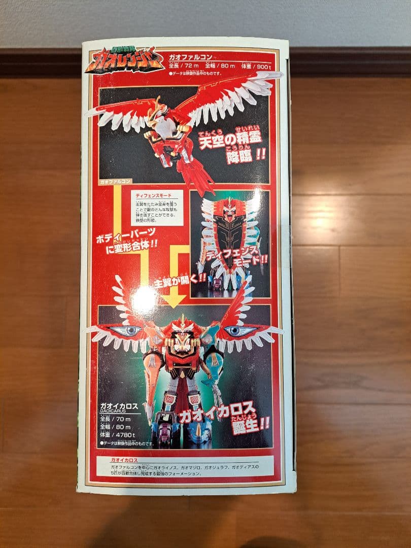 【新品未開封品】百獣戦隊ガオレンジャー　PA7ガオファルコン
