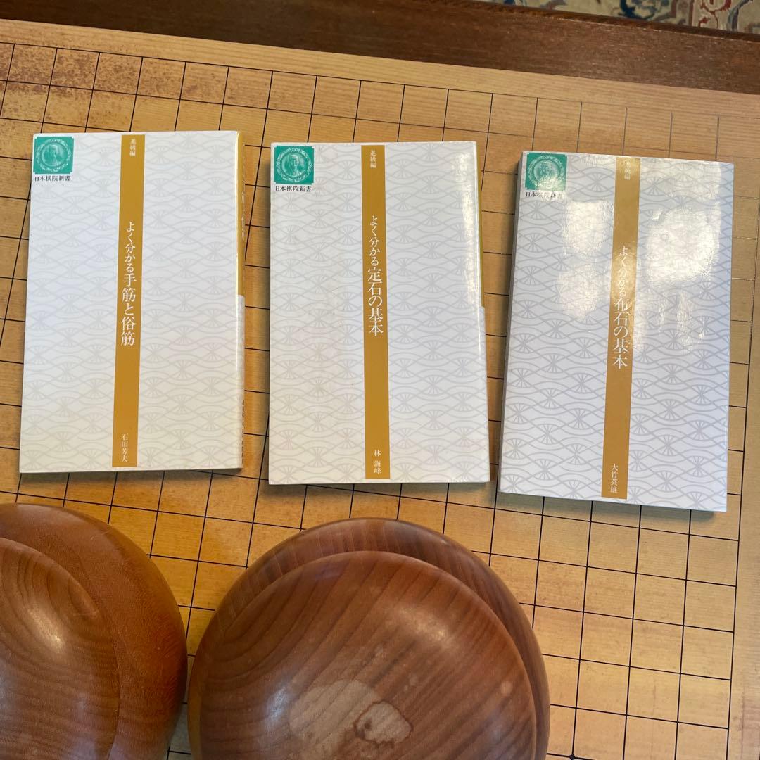 木製囲碁盤セット（碁石・教本付き）木製　囲碁盤　碁石セット　へそ　脚付