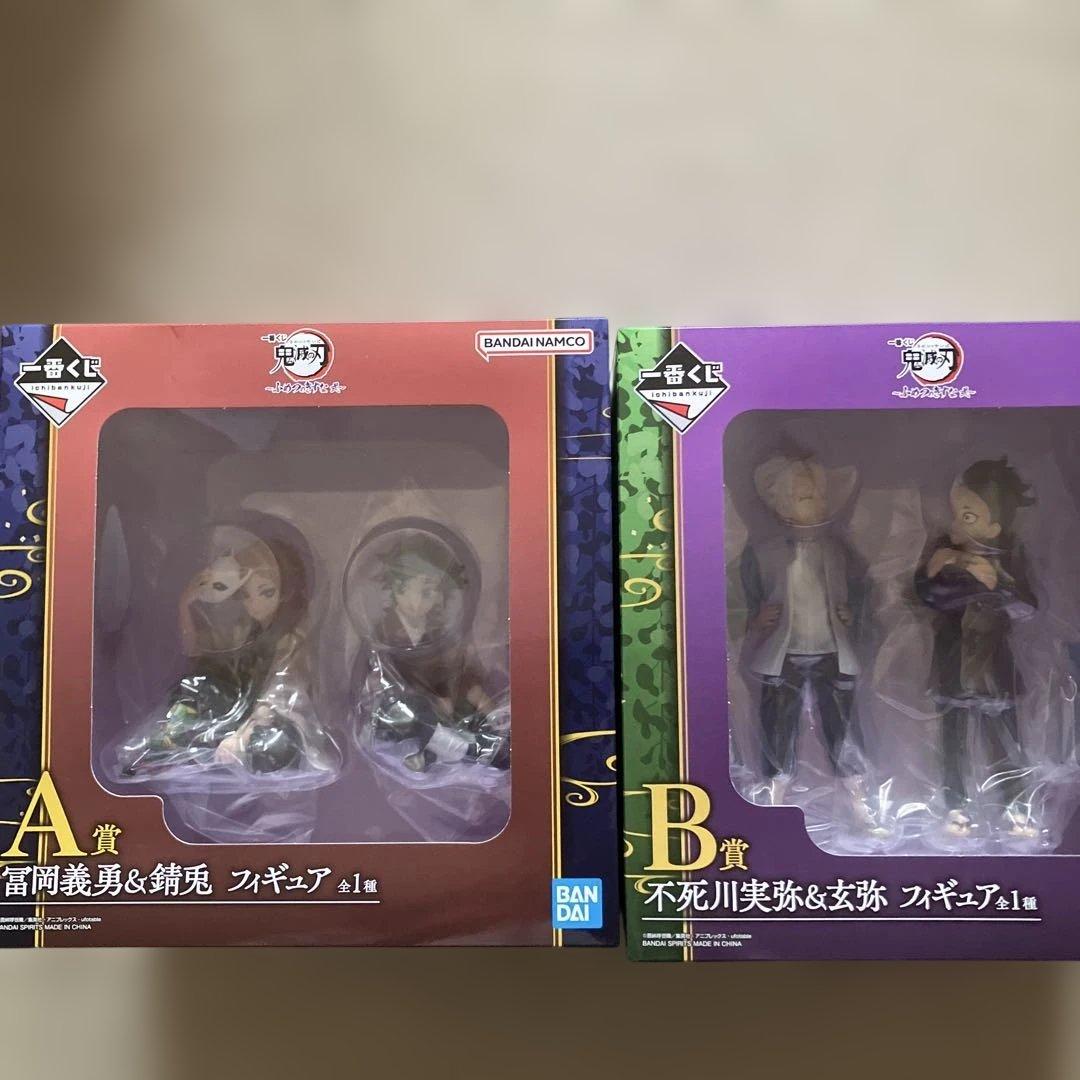 鬼滅の刃 フィギュアセット A賞 B賞