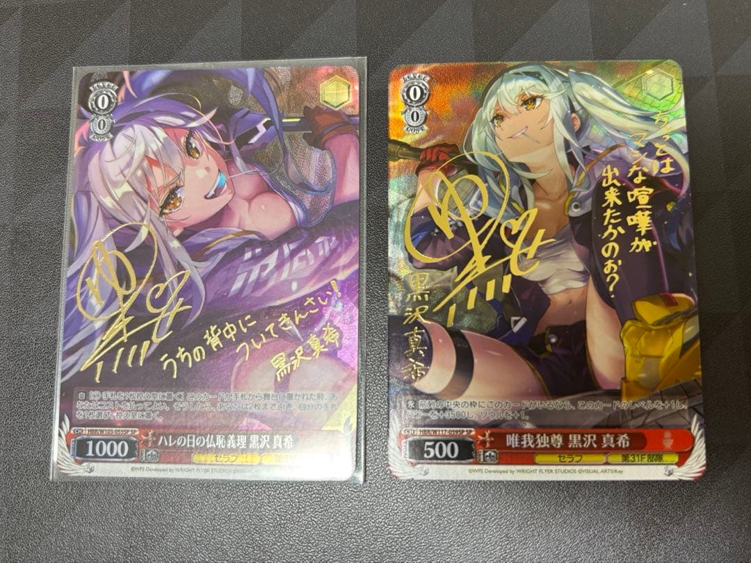 【最終値下げ】ヘブバン ヘブンバーンズレッド SP サイン 黒沢真希 2枚セット