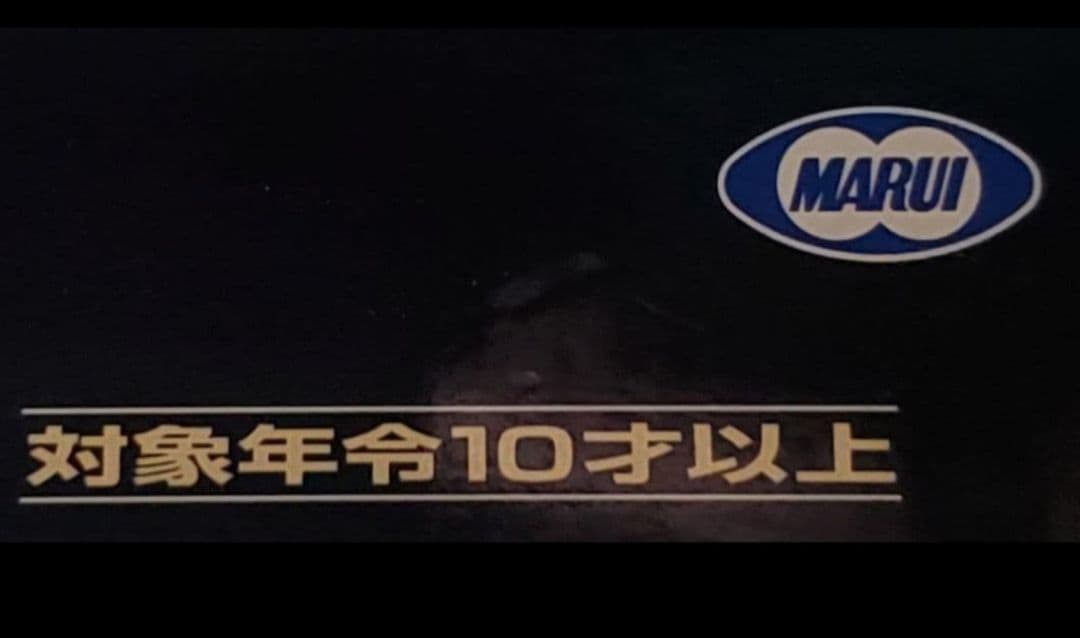 東京マルイ　グロック　G17　カスタム　改修品　エアコッキング　10禁