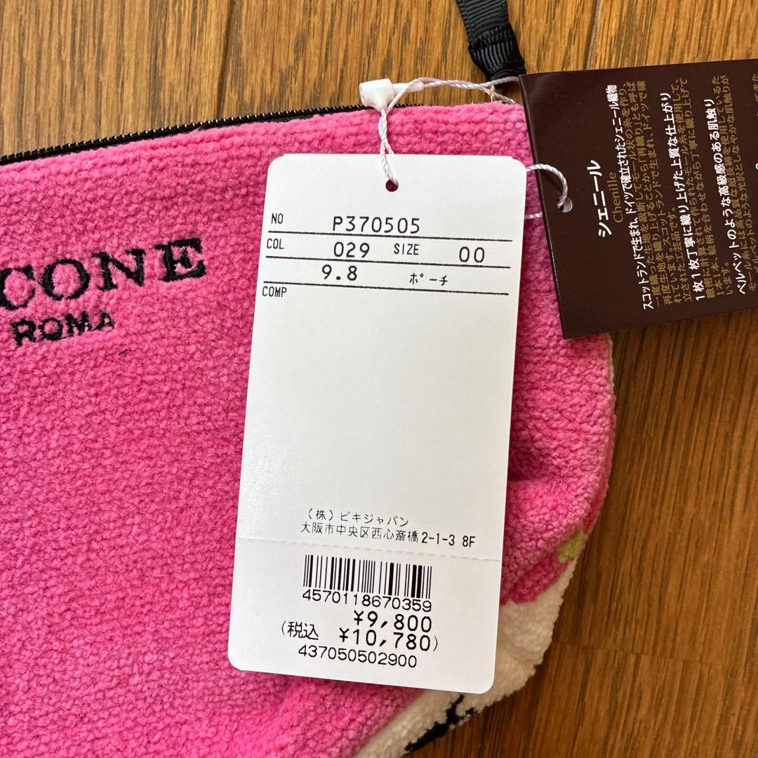 【新品】ピッコーネ3点セット