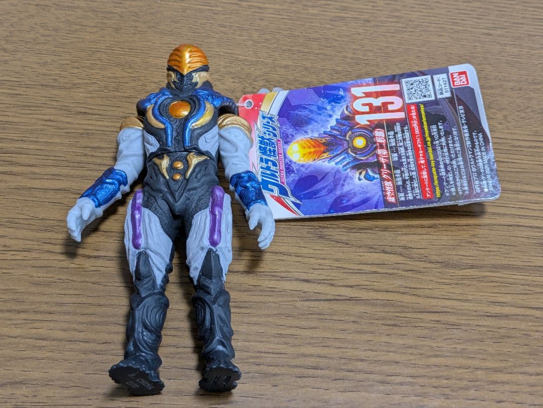 ヒーローシリーズ 限定絶版 ウルトラマンアーク サトゥルーアーマー ソフビ 怪獣