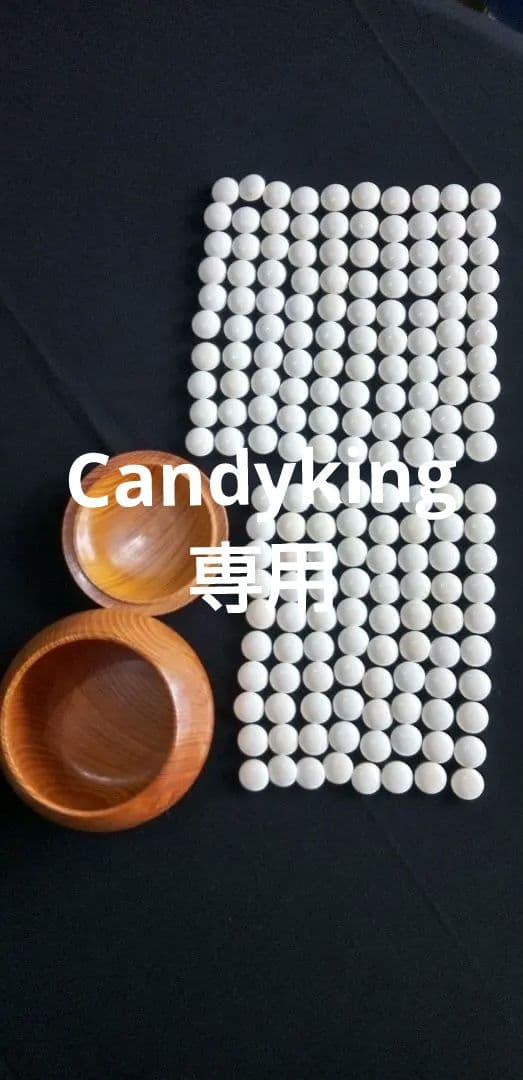 蛤白石 181個 、那智黒石、189個欅木製ボウル2個セット