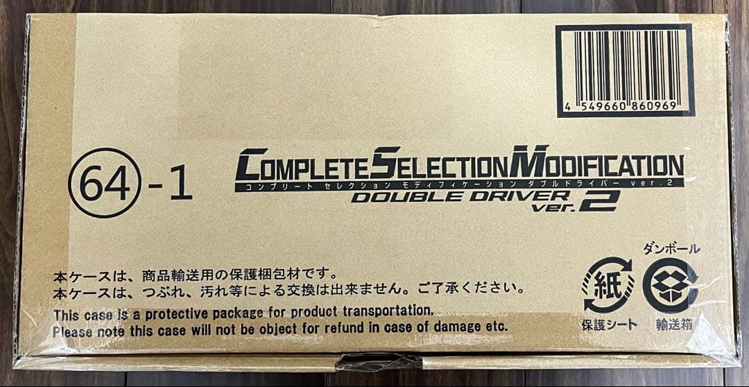 仮面ライダーW CSMダブルドライバーver.2