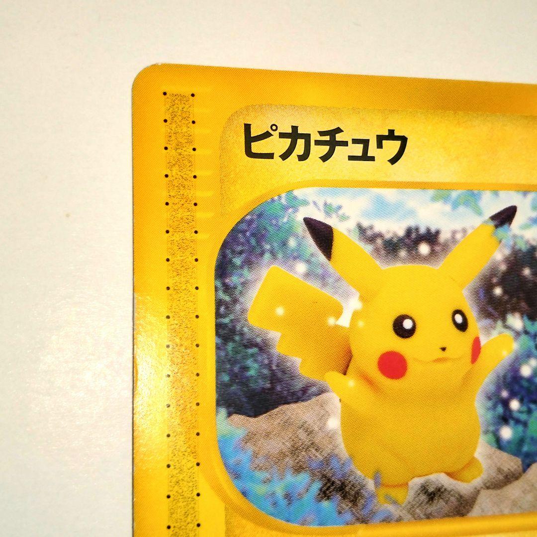 ピカチュウ ● 拡張パック第4弾 裂けた大地 033/088　1ed