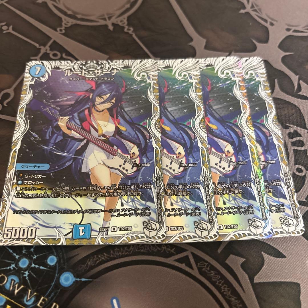 ルードザーナ　キャラ　4枚