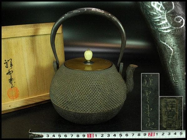 霰肌 寶尽 銀象嵌 持ち手 白玉摘 鉄瓶 祥雲堂 造 共箱(K-A228)