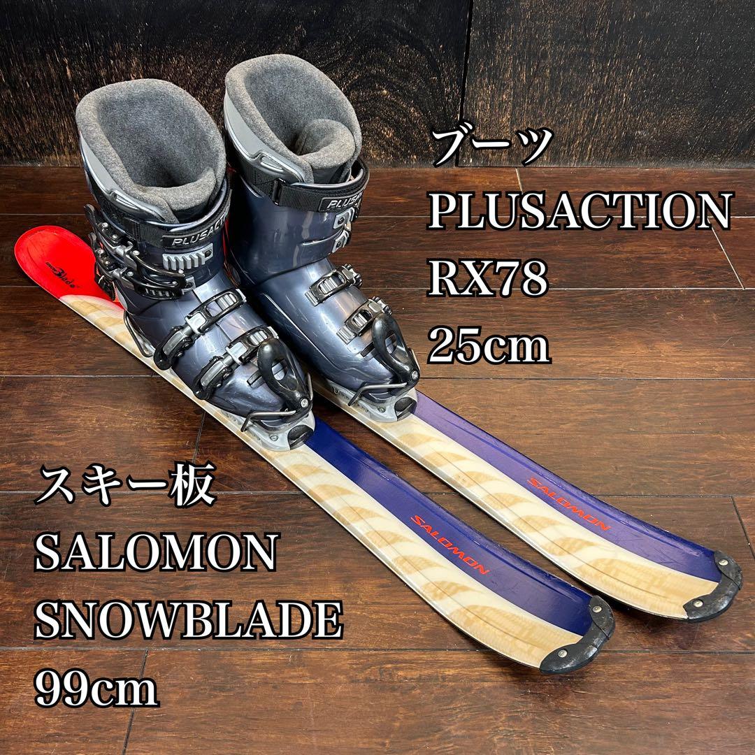 SALOMON BLADE 99cm ブーツ　25cm ファンスキー