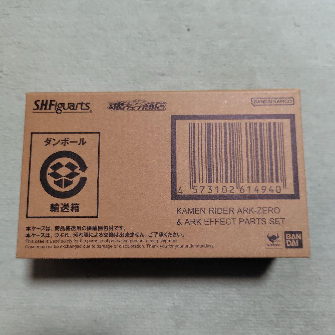 S.H.Figuarts 仮面ライダーアークゼロ＆アークエフェクトパーツセット