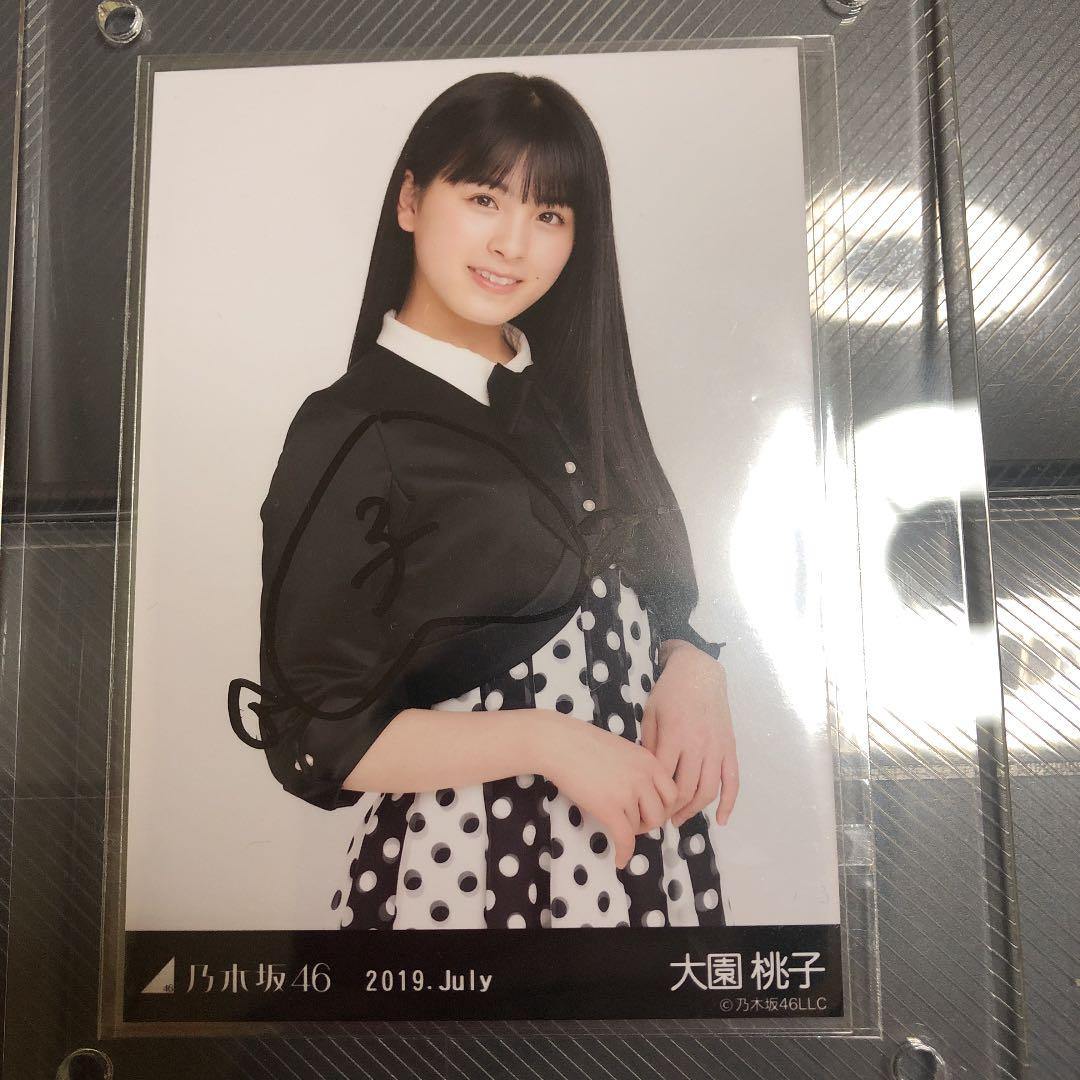 乃木坂46 生写真 大園桃子 スペシャル衣装19 チュウ 直筆サイン