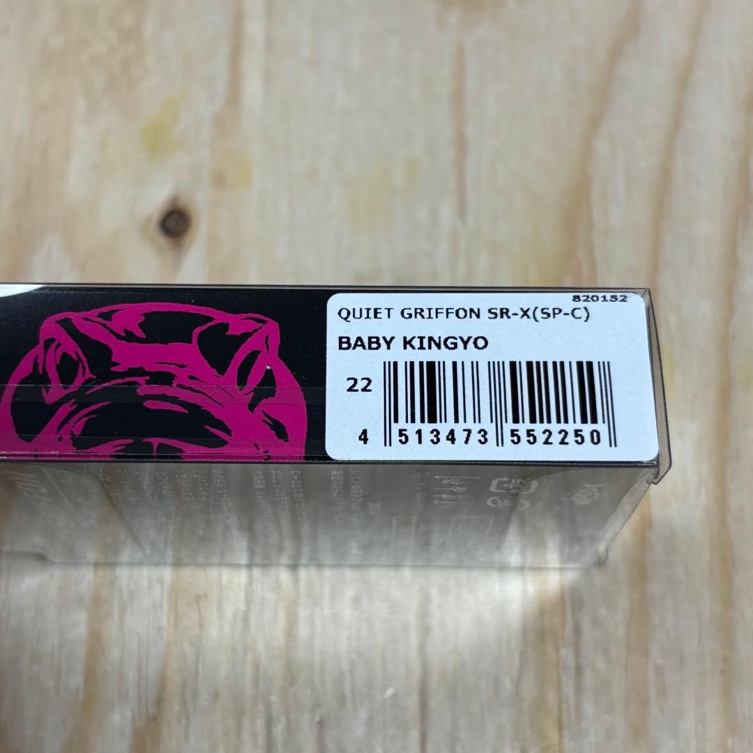 メガバス　クワイエットグリフォン