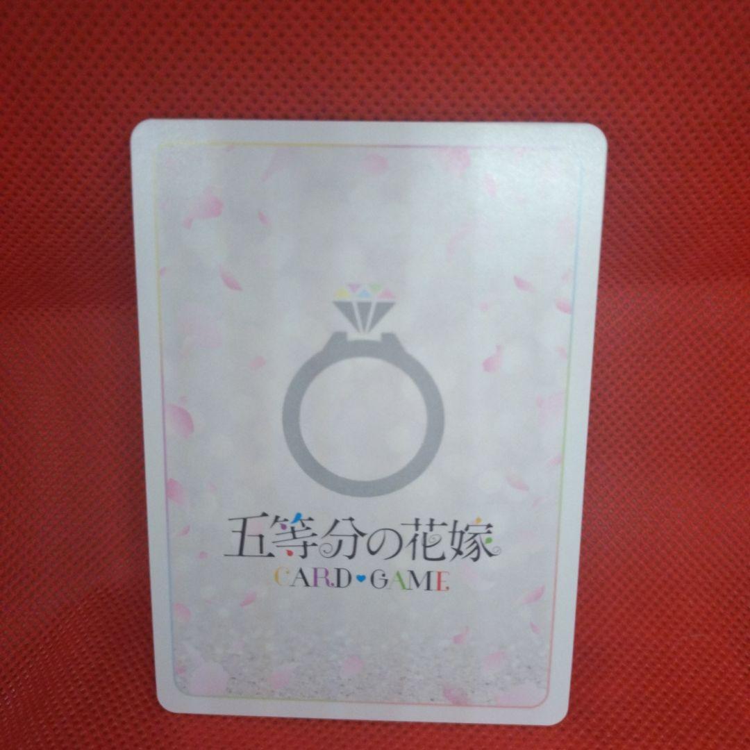 み*い様 中野二乃ssp　五等分の花嫁カードゲーム　「偶然のない夏休み」収録カー