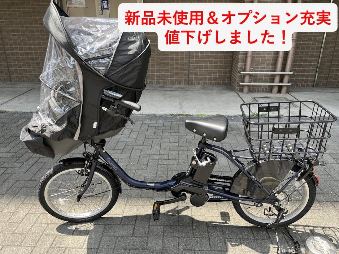 【新品未使用】ギュットクルームDX（ネイビー）　2025年モデル　オプション充実