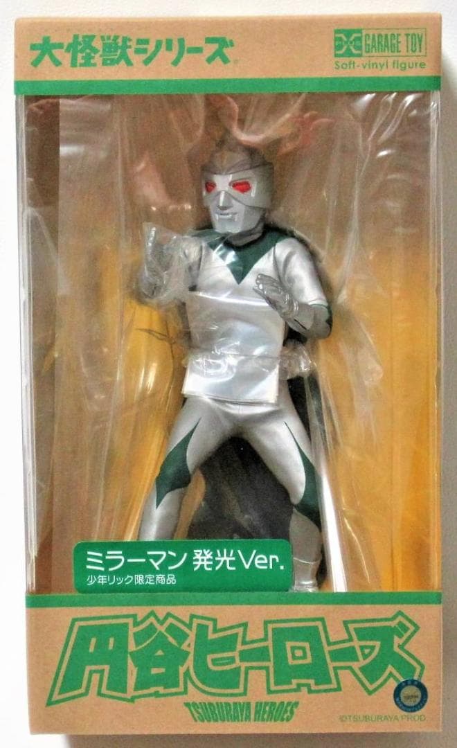 533★ミラーマン エクスプラス 大怪獣シリーズ 円谷ヒーローズ 発光Ver.★