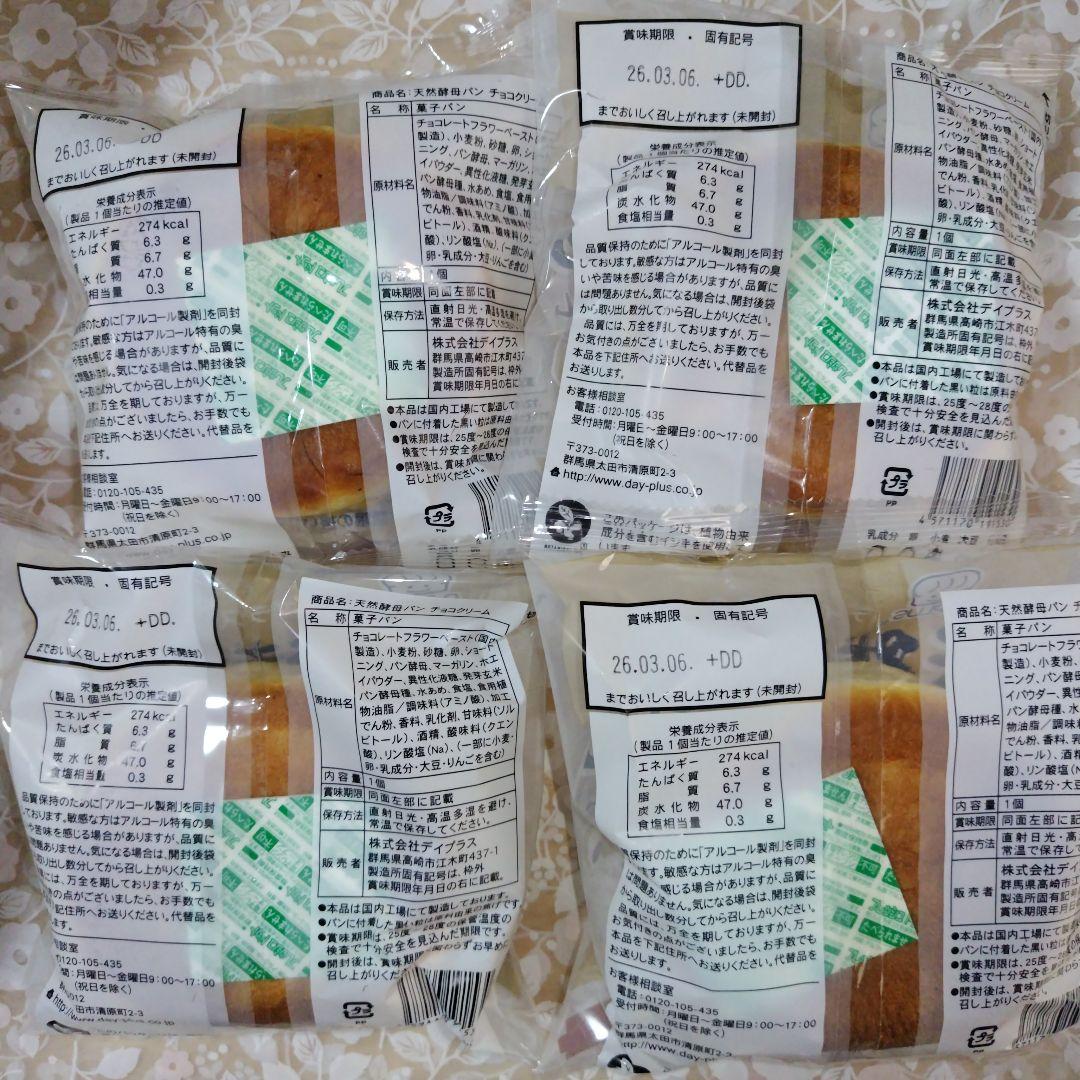 へオン　ロングライフパン20個セット