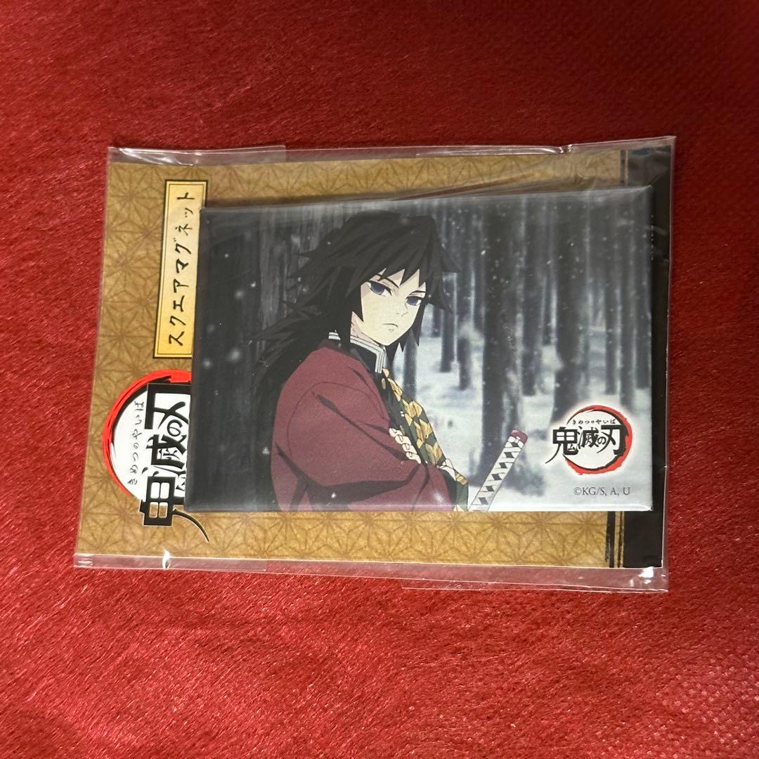 冨岡義勇 スクエアマグネット コンテンツシード 鬼滅の刃