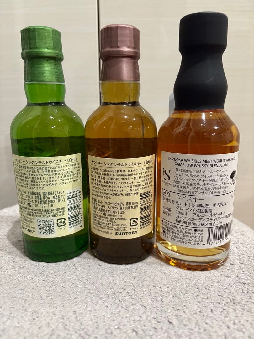 白州　山崎　ガイアフロー　ミニボトル