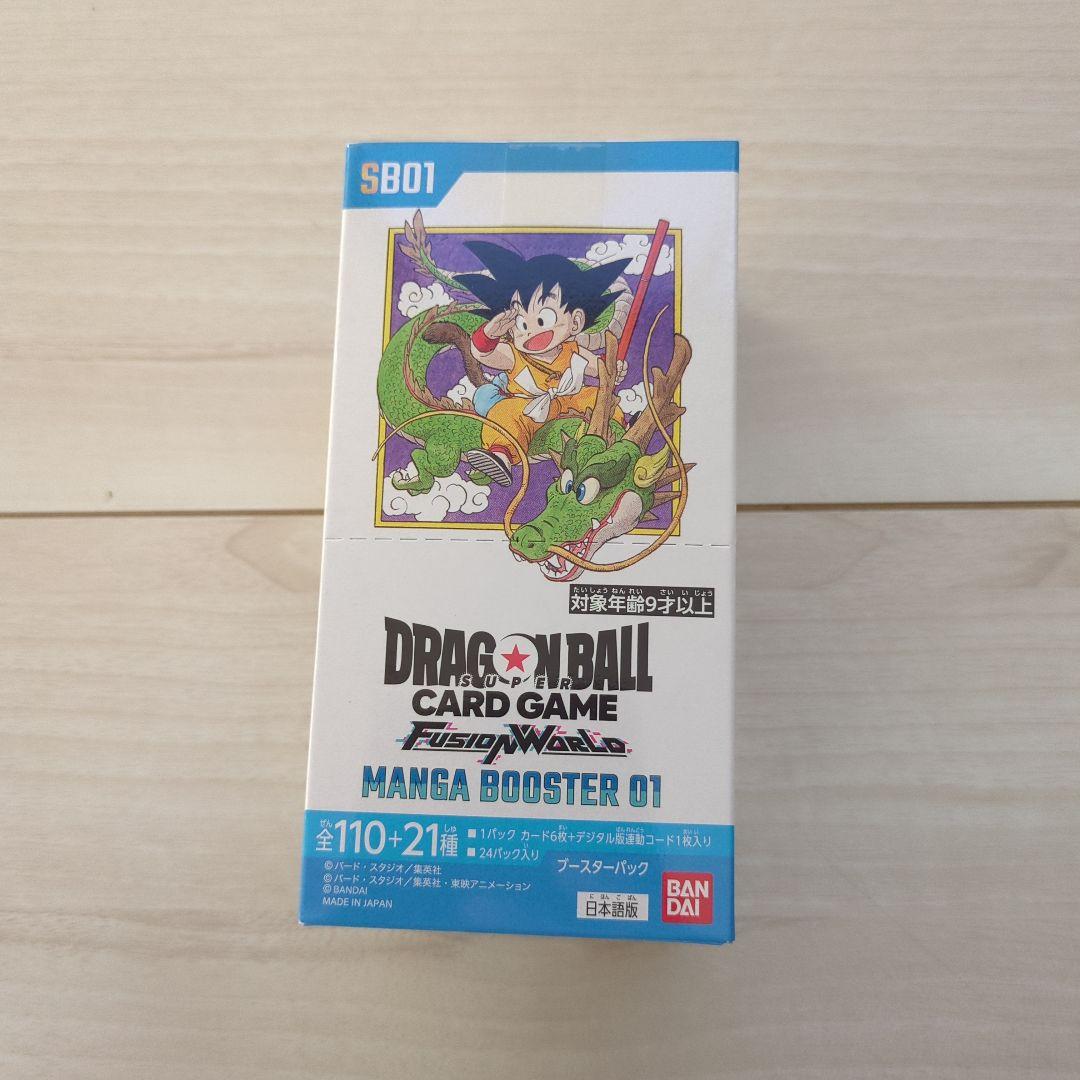 ドラゴンボールカード フュージョンワールド MANGA BOOSTER 01