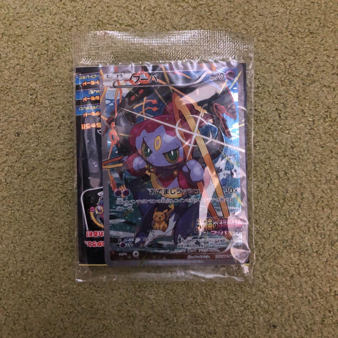 フーパのポケモンカード