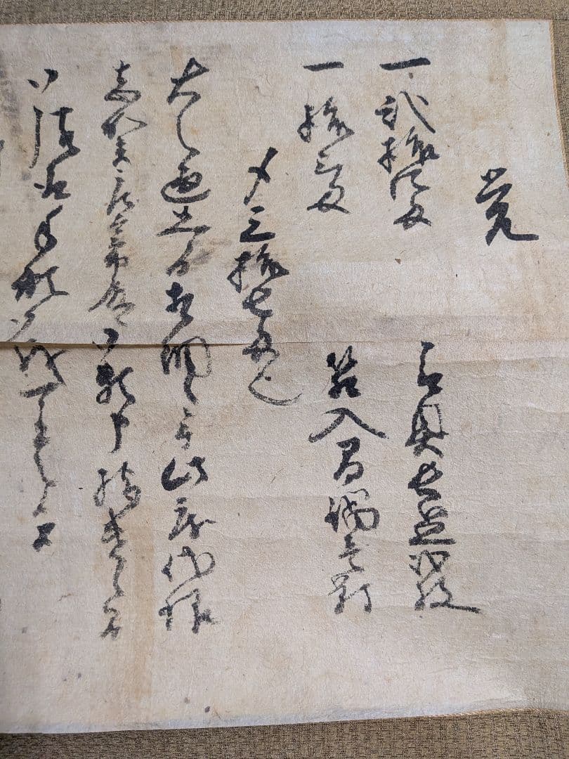 阿波淡路國洲本住稲田家家臣上原丹右衛門１５０石青貝長盆二枚覚書の件古文書資料掛軸