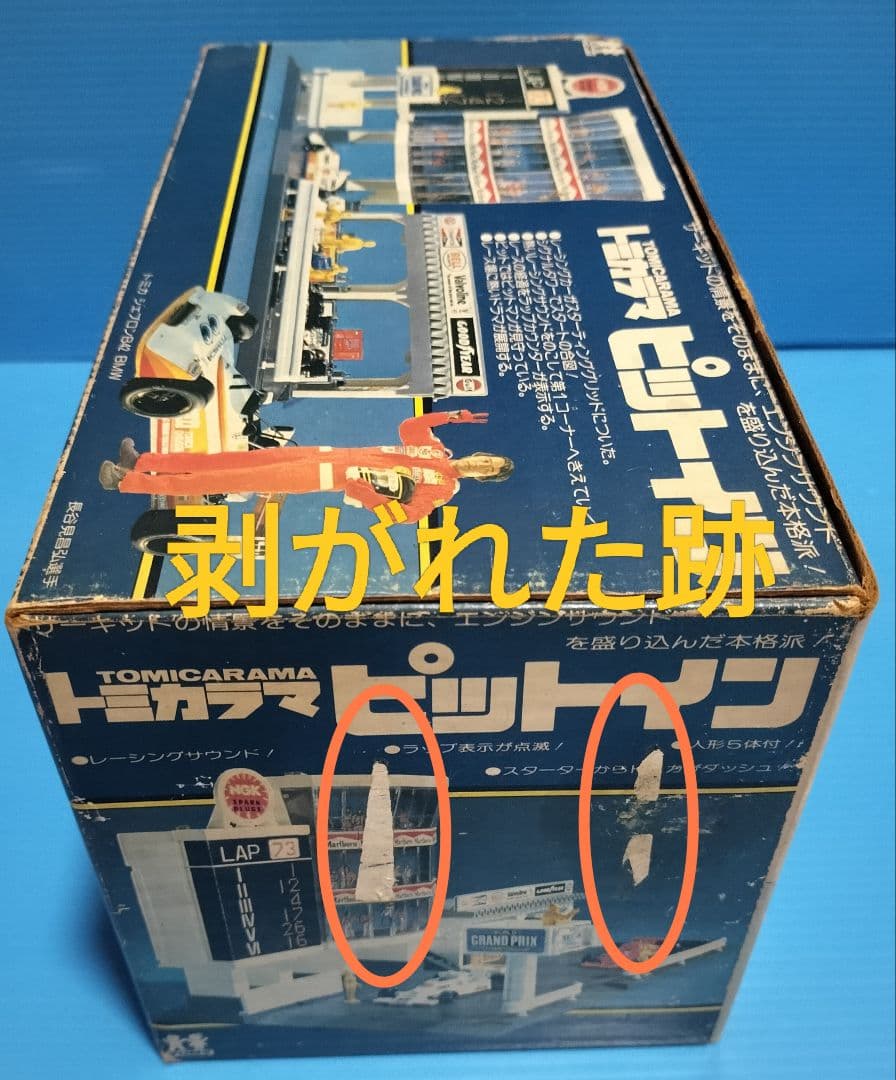 《トミカラマピットイン》 レーシングサウンド&ラップ点滅【完全動作品】新品未使用