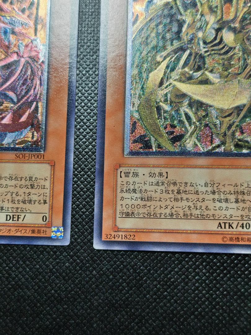 遊戯王　三幻魔　レリーフ　セット