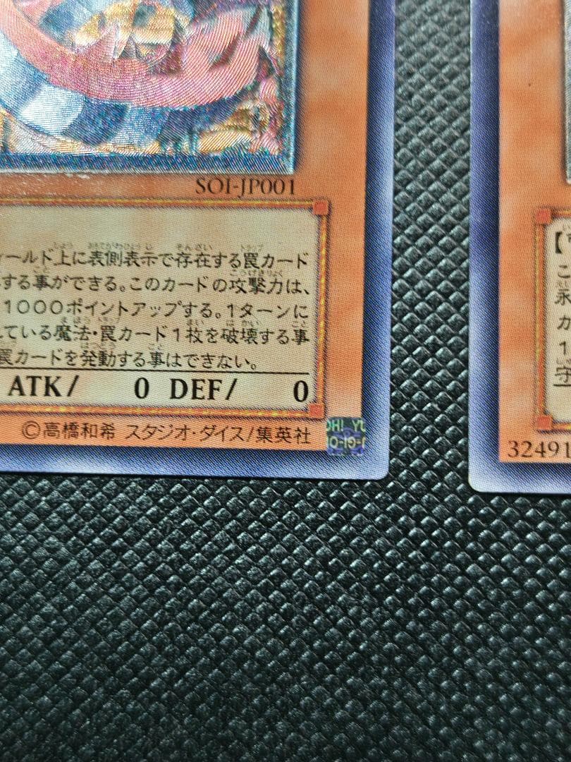 遊戯王　三幻魔　レリーフ　セット