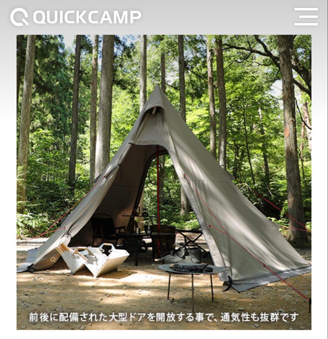 QUICKCAMP TCワンポールテント 4人用