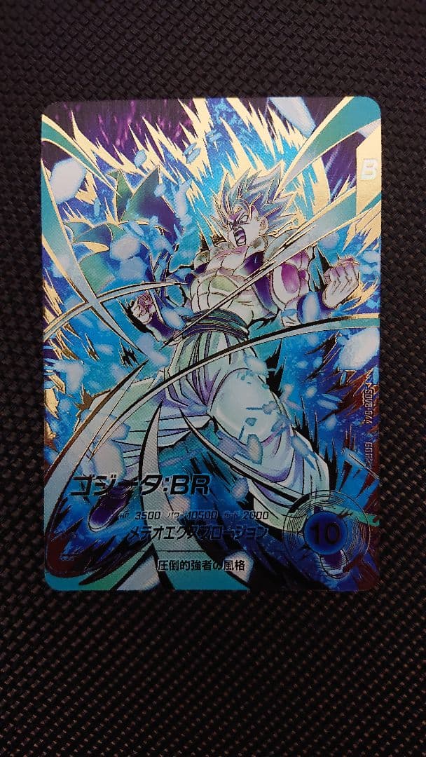 ドラゴンボール スーパーダイバーズ ゴジータ BR パラレル SDV8-044