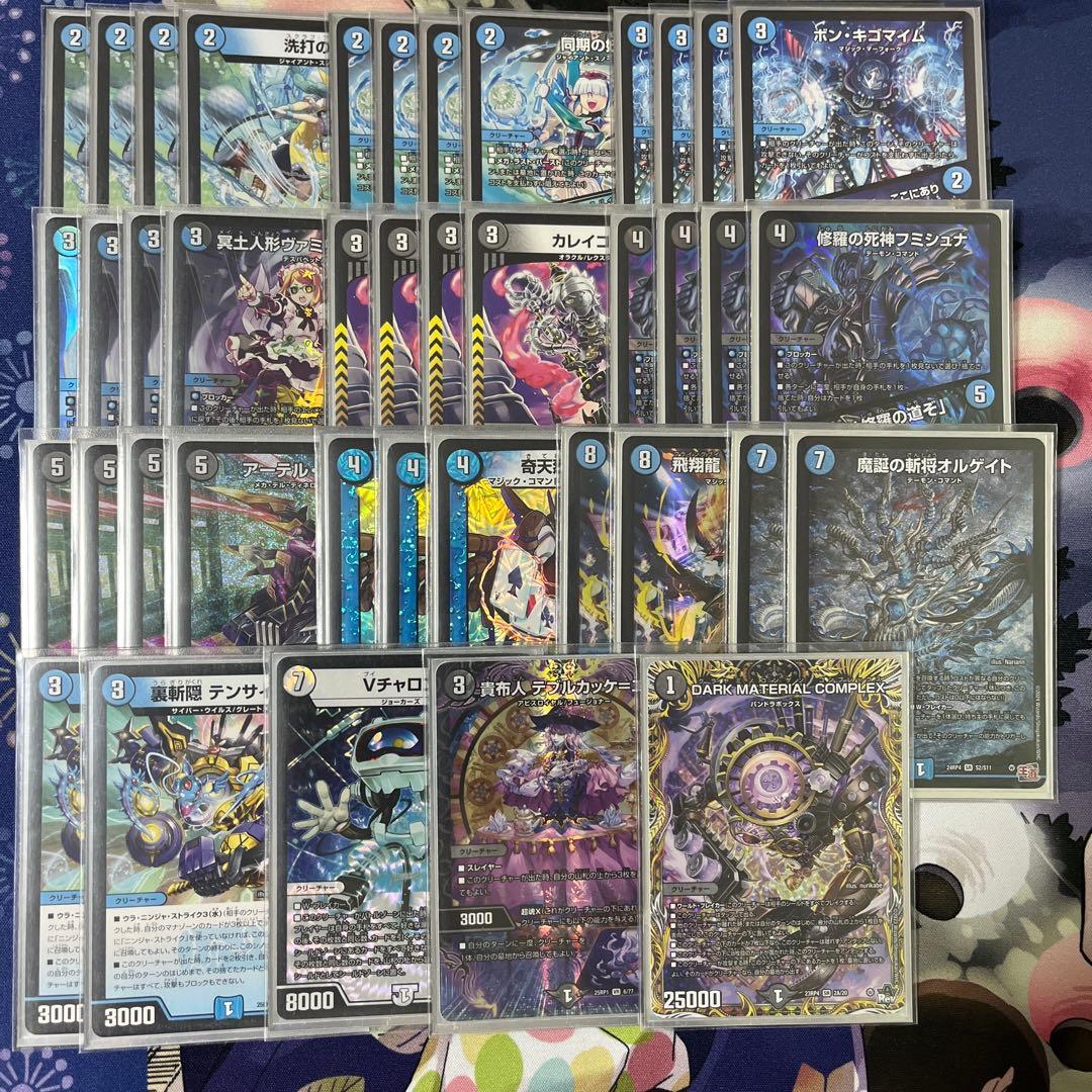 青黒コンプレックス 調整パーツ付き