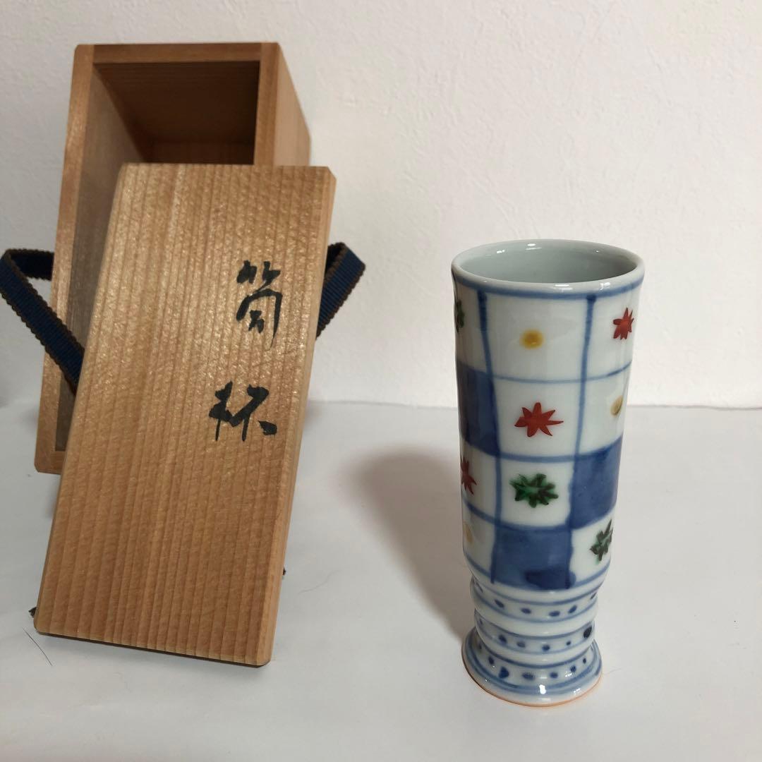 九谷焼　正木春蔵　筒杯　酒器