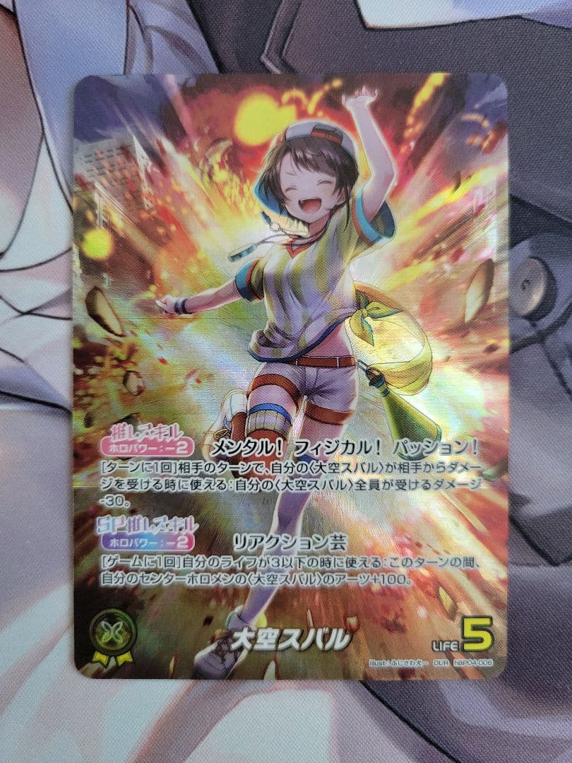 大空スバル OUR キュリアスユニバース ホロカ ホロライブ