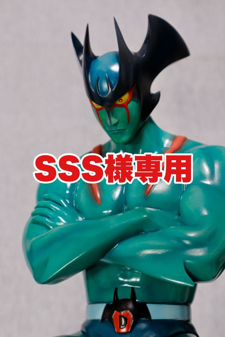 40cm デビルマン ソフビ 造形工房密林 B'z