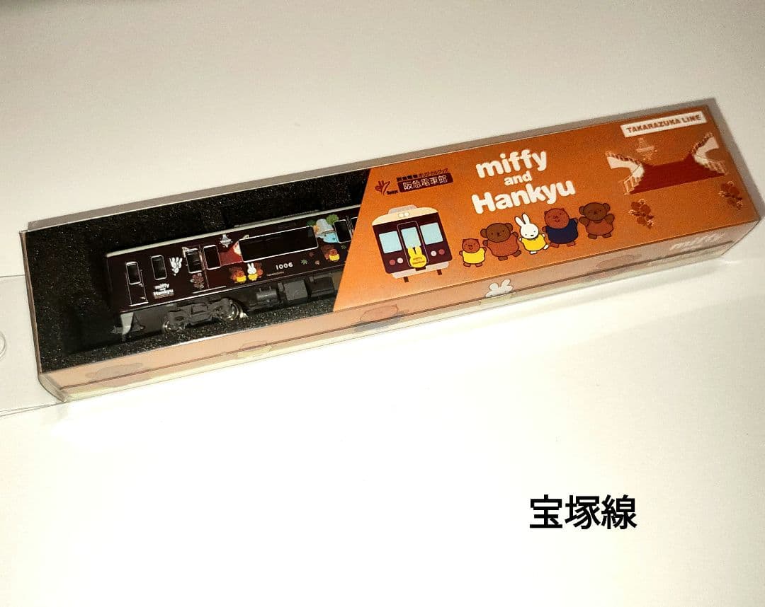 ミッフィー　阪急電車　ディスプレイモデル
