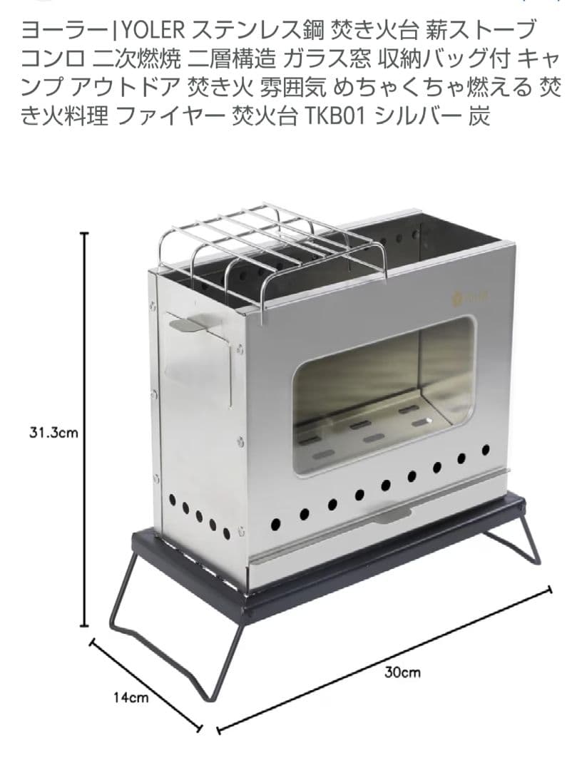 YOLER ステンレス鋼 二次燃焼ストーブ