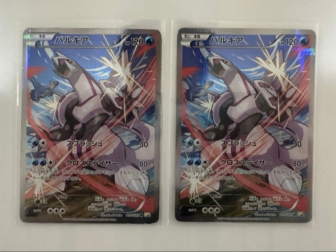 パルキア トレーディングカード 120HP