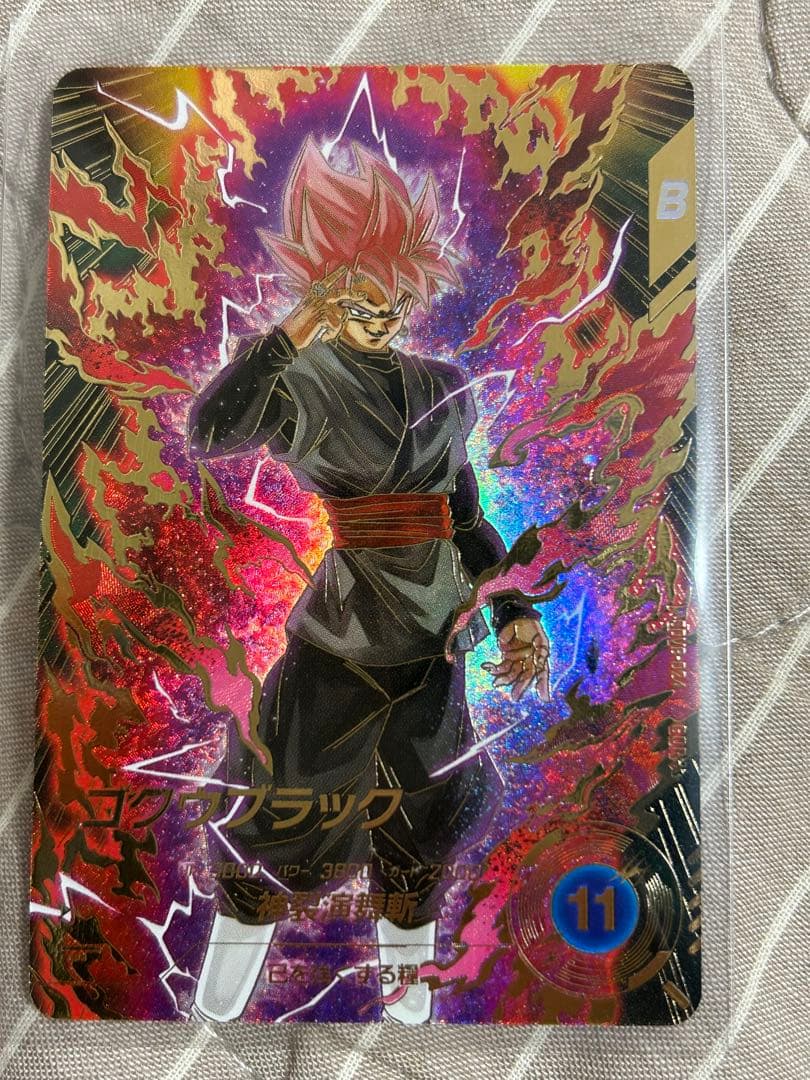 ドラゴンボールスーパーダイバーズ　8弾 ゴクウブラック　パラレル