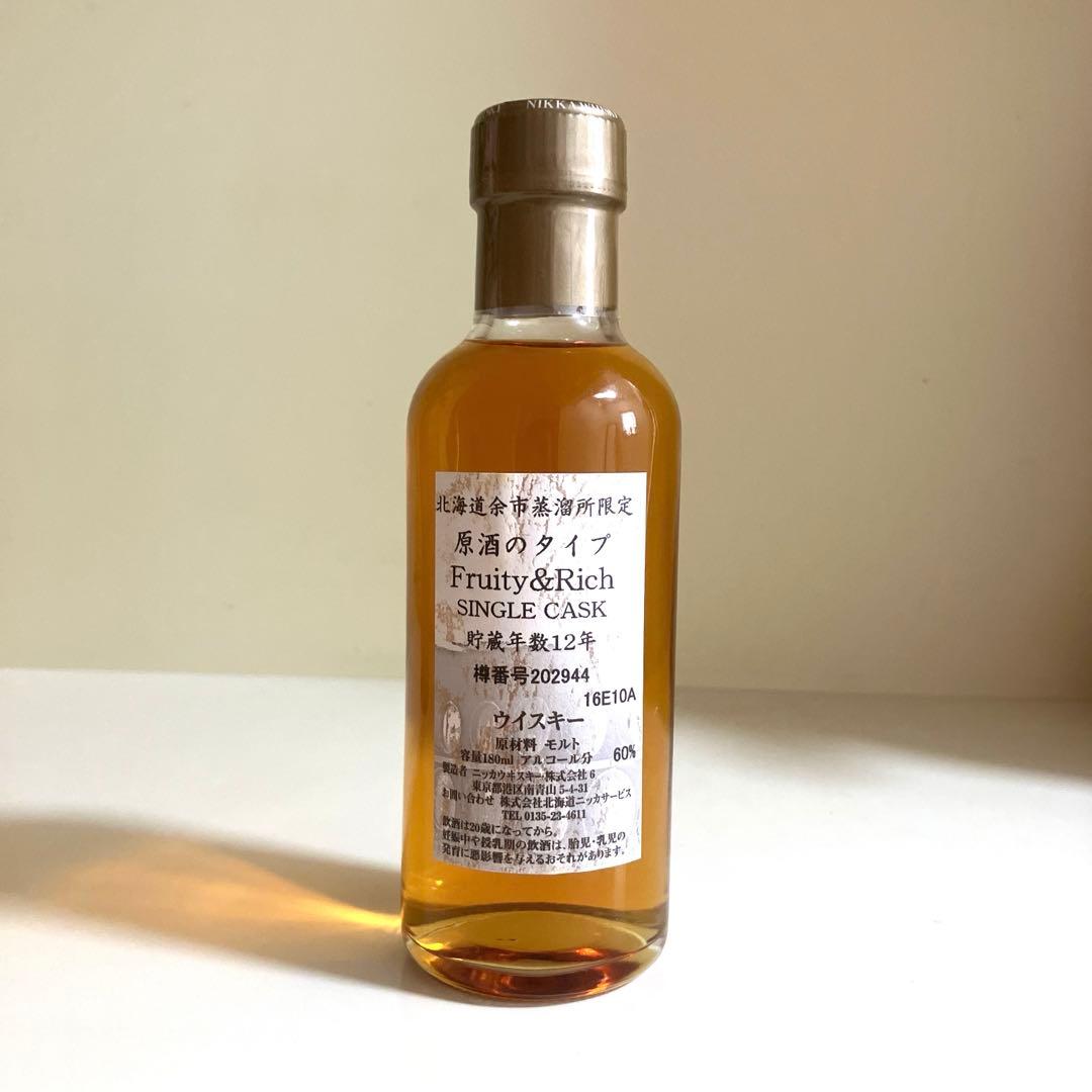 北海道余市蒸溜所限定　 SINGLE CASK 原酒のタイプ　 12年