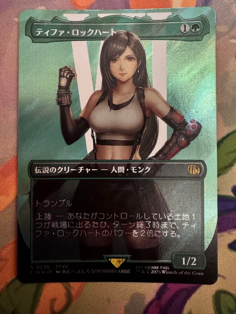 MTG ティファ・ロックハート 日本語版サージfoil 1枚