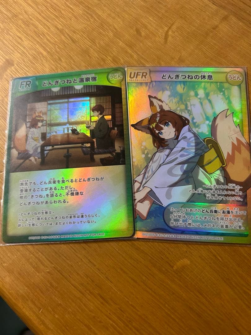 希少　レア　さいとうなおき先生 どんぎつねの休息 どんぎつねと温泉宿