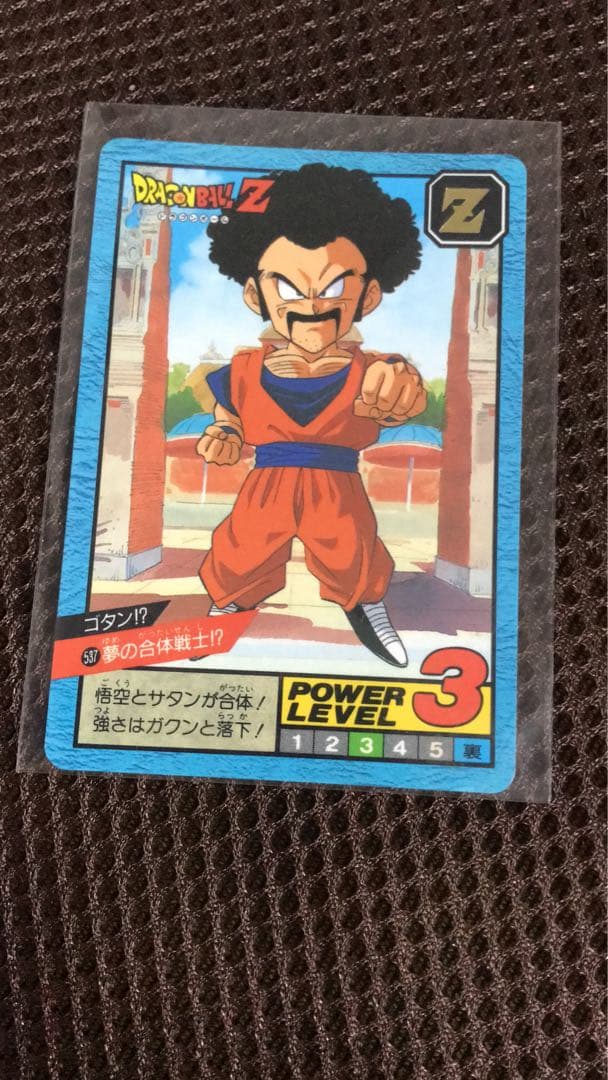 ドラゴンボールZ バンダイ　カードダス　スーパーバトル　ゴタン⁉︎ 超希少