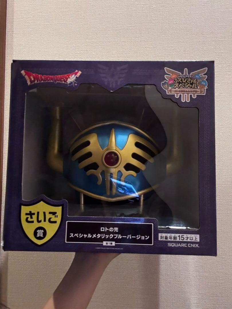 ロトの兜スペシャルメタリックブルーバージョン