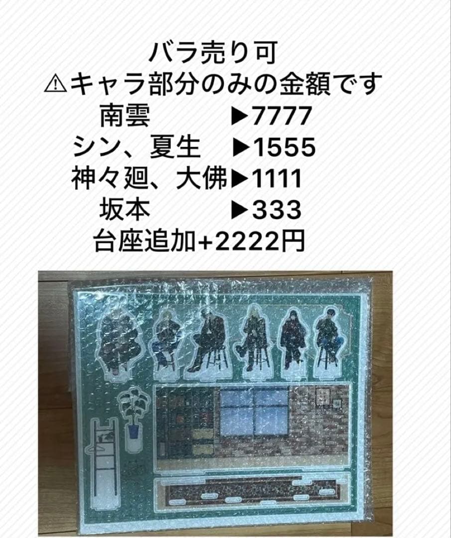 サカモトデイズ まるくじ 超大吉 アクリルジオラマ アクリルスタンド アクスタ