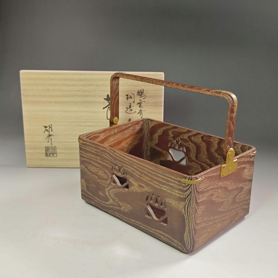 ウ256 莨盆『指物師　大崎雄斉』『鵬雲斎好　桐透　桑手付　煙草盆　共箱』茶道具