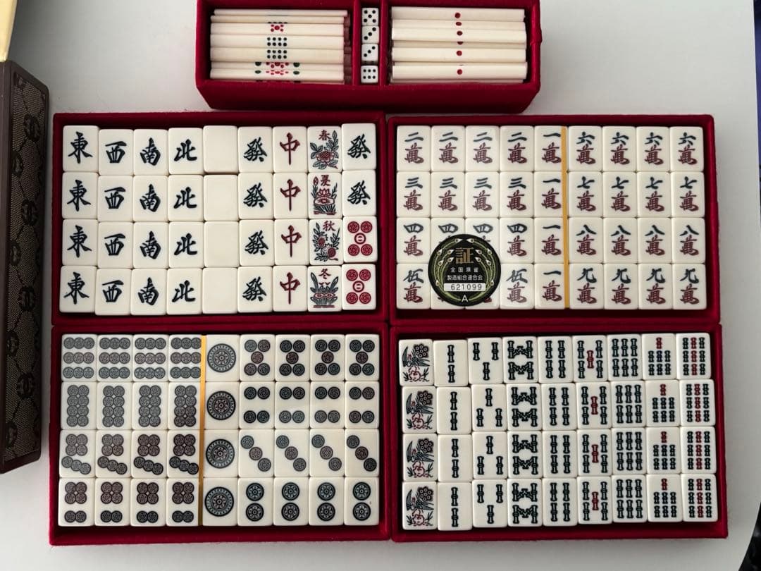 値下げ【希少・廃盤】老舗メーカー「ミズノ丸一」製の高級麻雀牌《玄海》セット