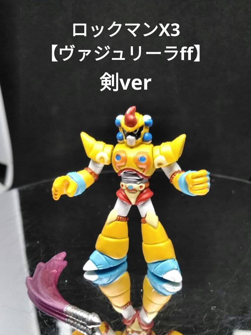 ロックマンX3 フィギュア ヴァジュリーラff 剣ver 消しゴム 　塗装品