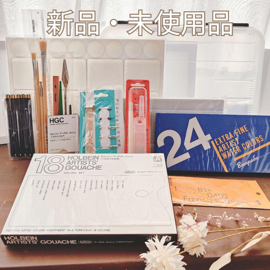 絵の具、その他画材、まとめ売り